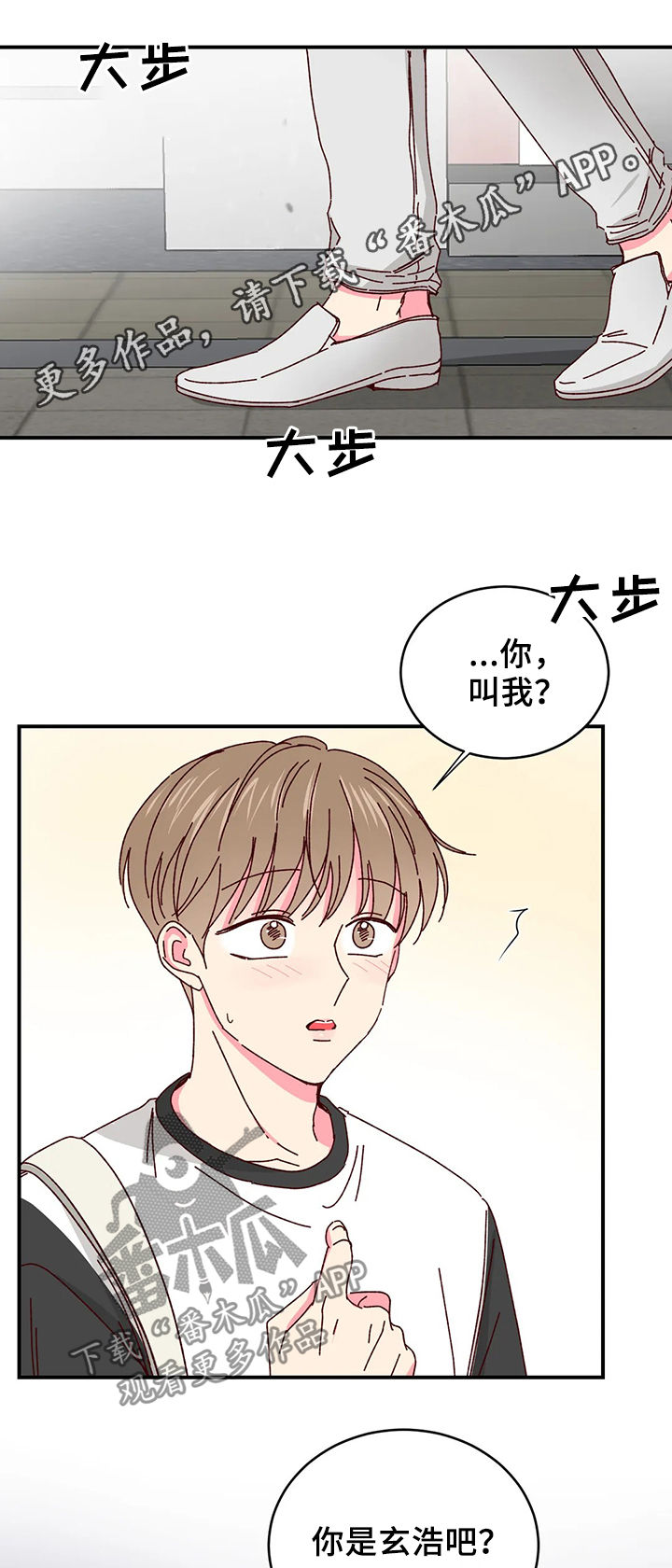 奶油蛋糕的制作方法和步骤文字漫画,第58章：你怎么知道1图