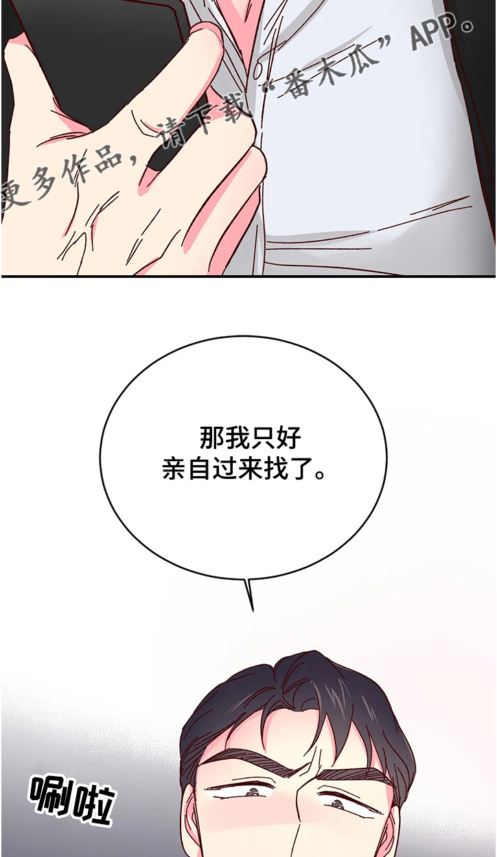 奶油蛋糕乐队漫画,第109章：【第二季】终于到来1图