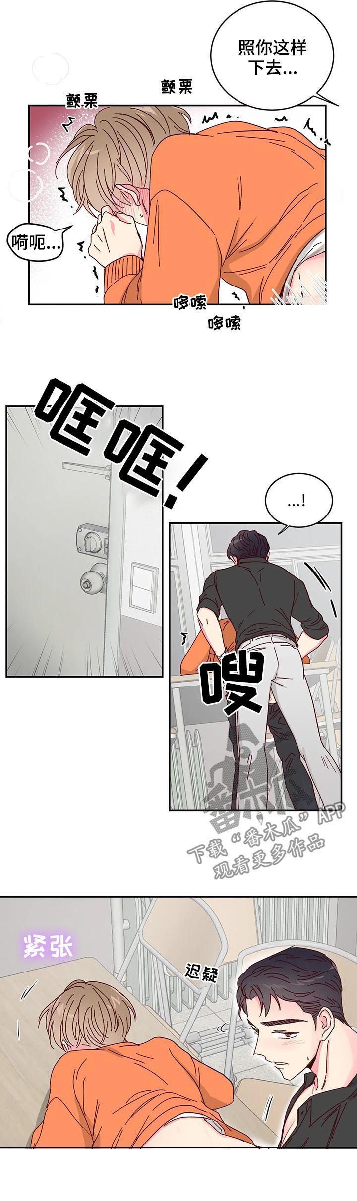 第19章：外面有人4