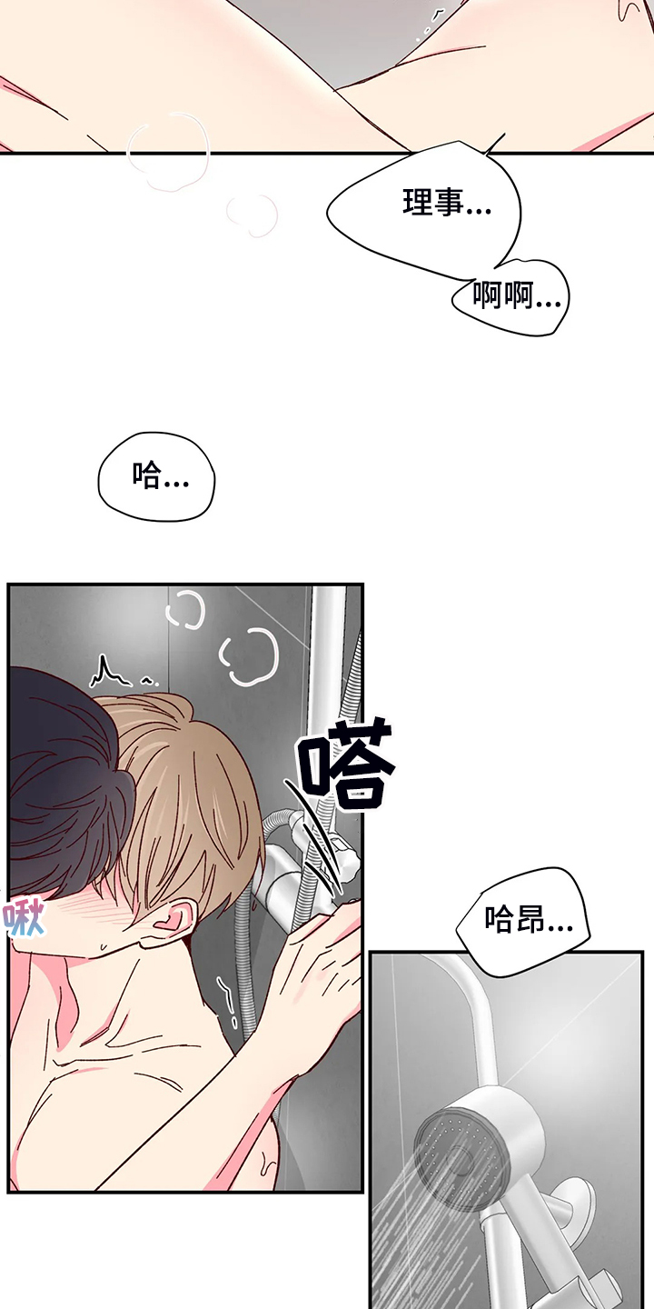 奶油蛋糕对身体的危害漫画,第135章：【第二季】你也一样啊1图