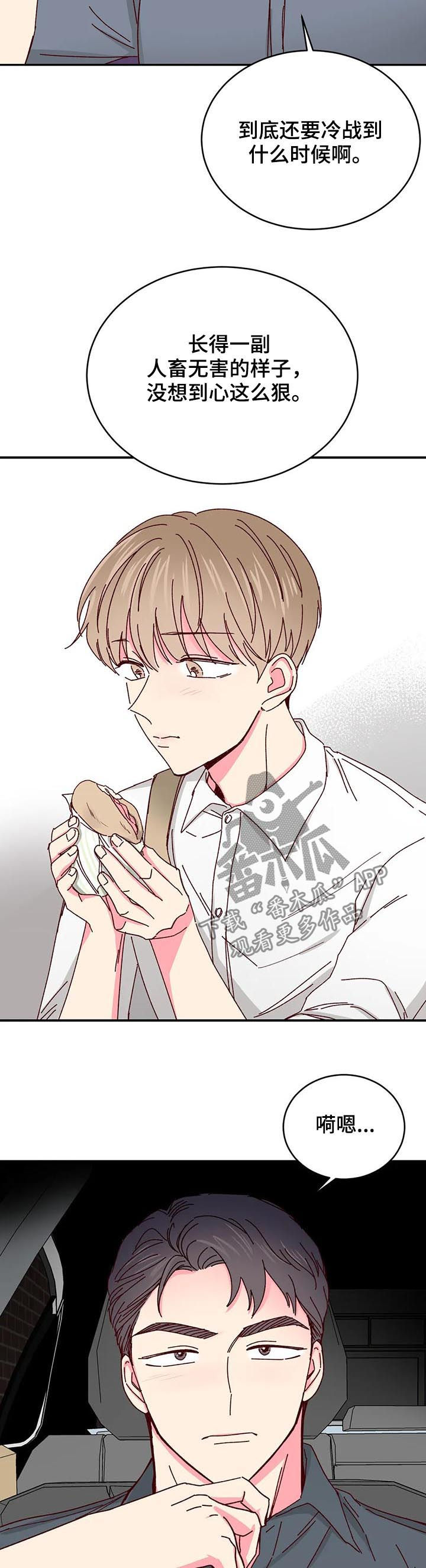 第73章：【第二季】冷战0