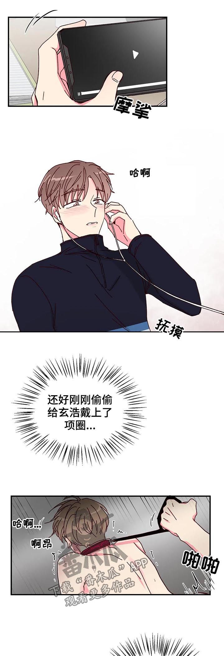 第28章：干嘛呢3