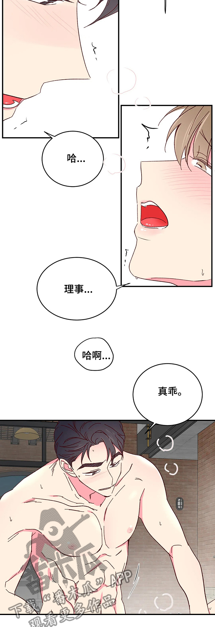 第92章：【第二季】别再逃跑了4