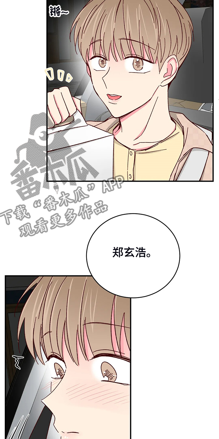 奶油蛋糕漫画,第140章：【第二季】独立完成的杰作4图