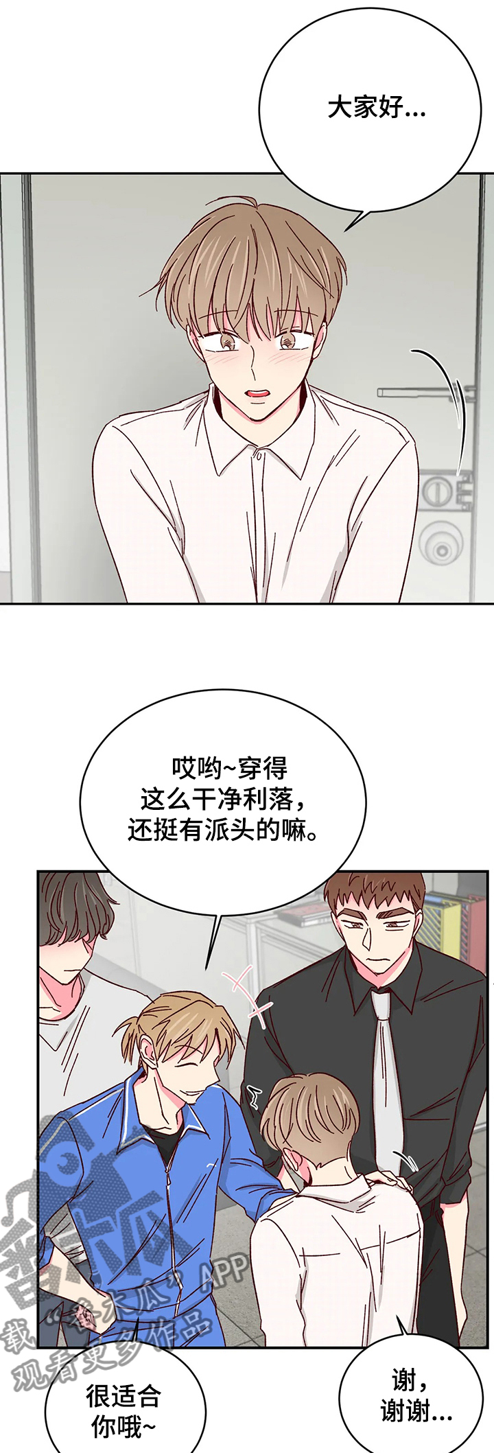 奶油蛋糕漫画,第97章：【第二季】劝说1图