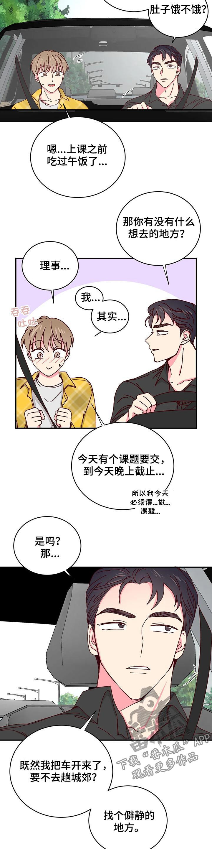 第61章：僻静的地方3