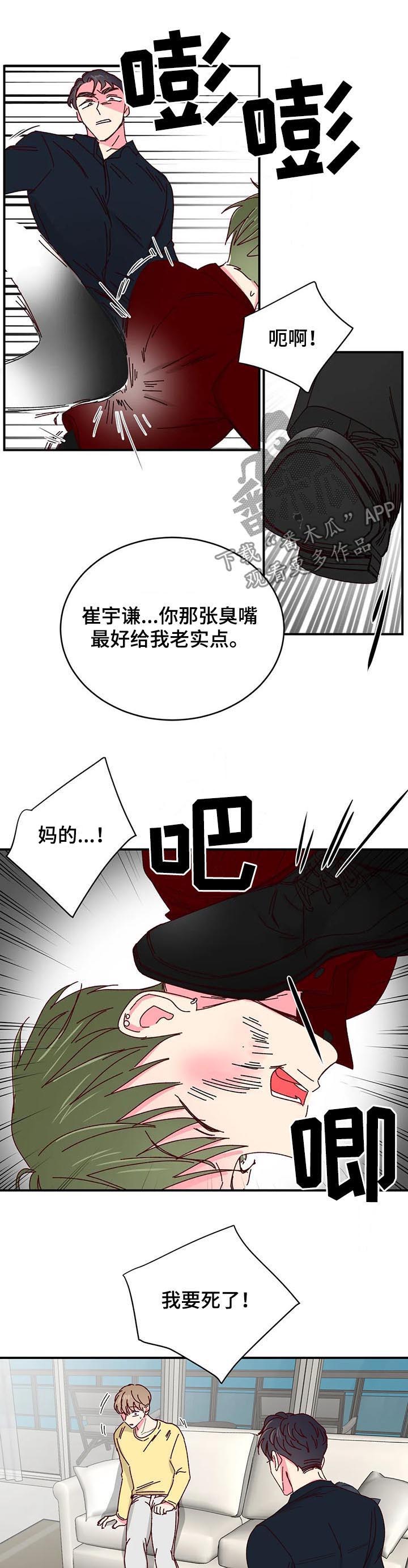 奶油蛋糕的制作方法和步骤文字漫画,第72章：您留步吧【第一季完结】2图
