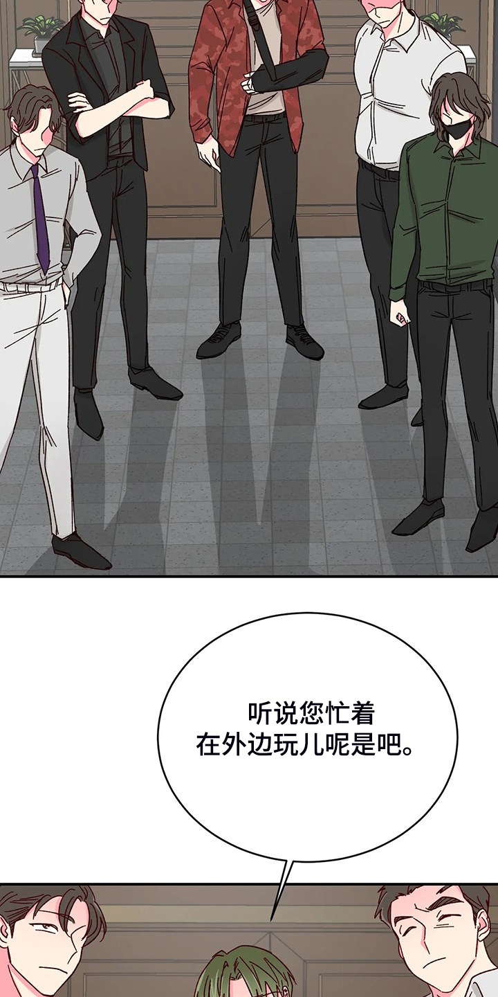 第138章：【第二季】你知道的4