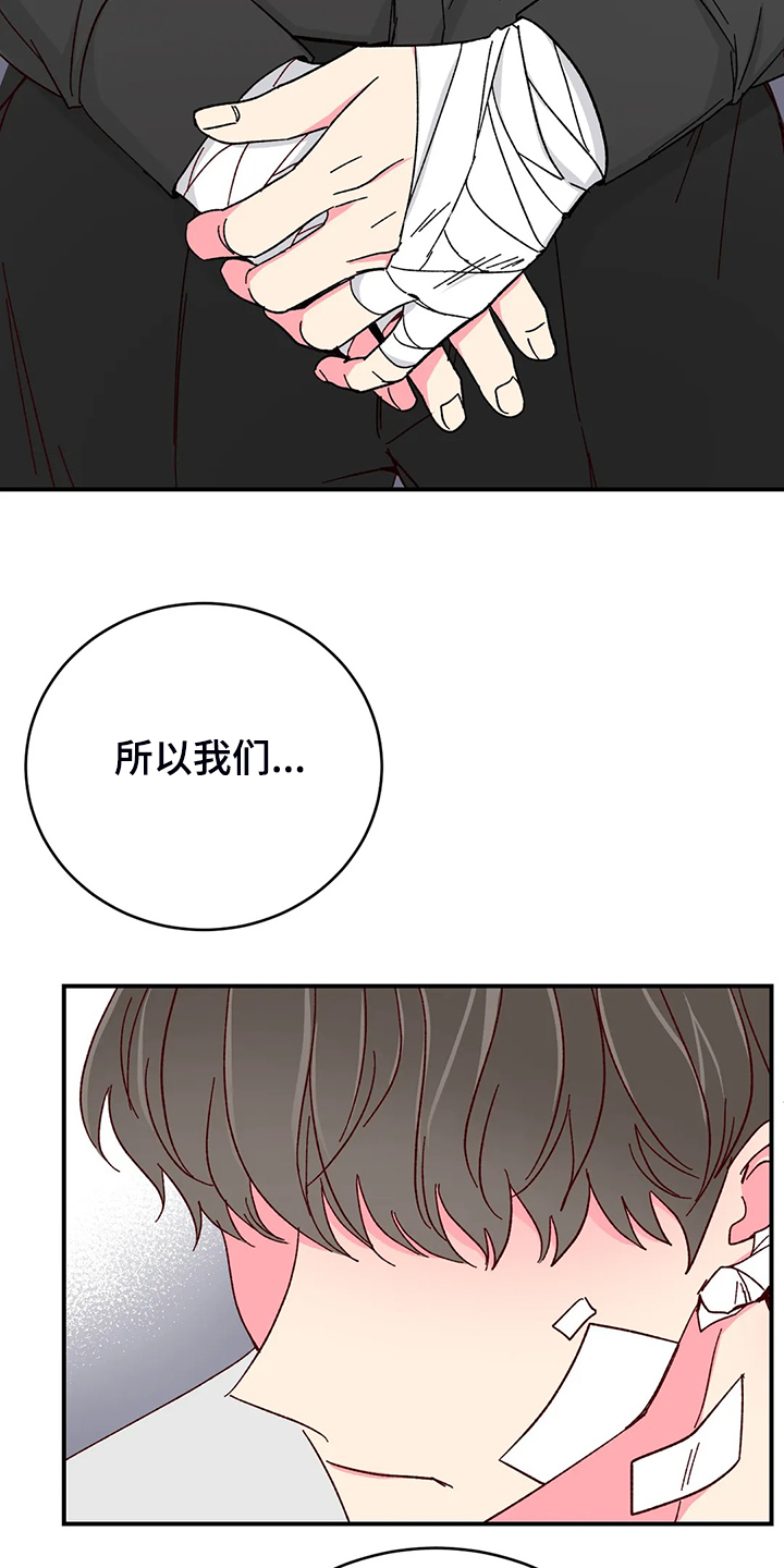 奶油蛋糕漫画,第136章：【第二季】为了理事5图