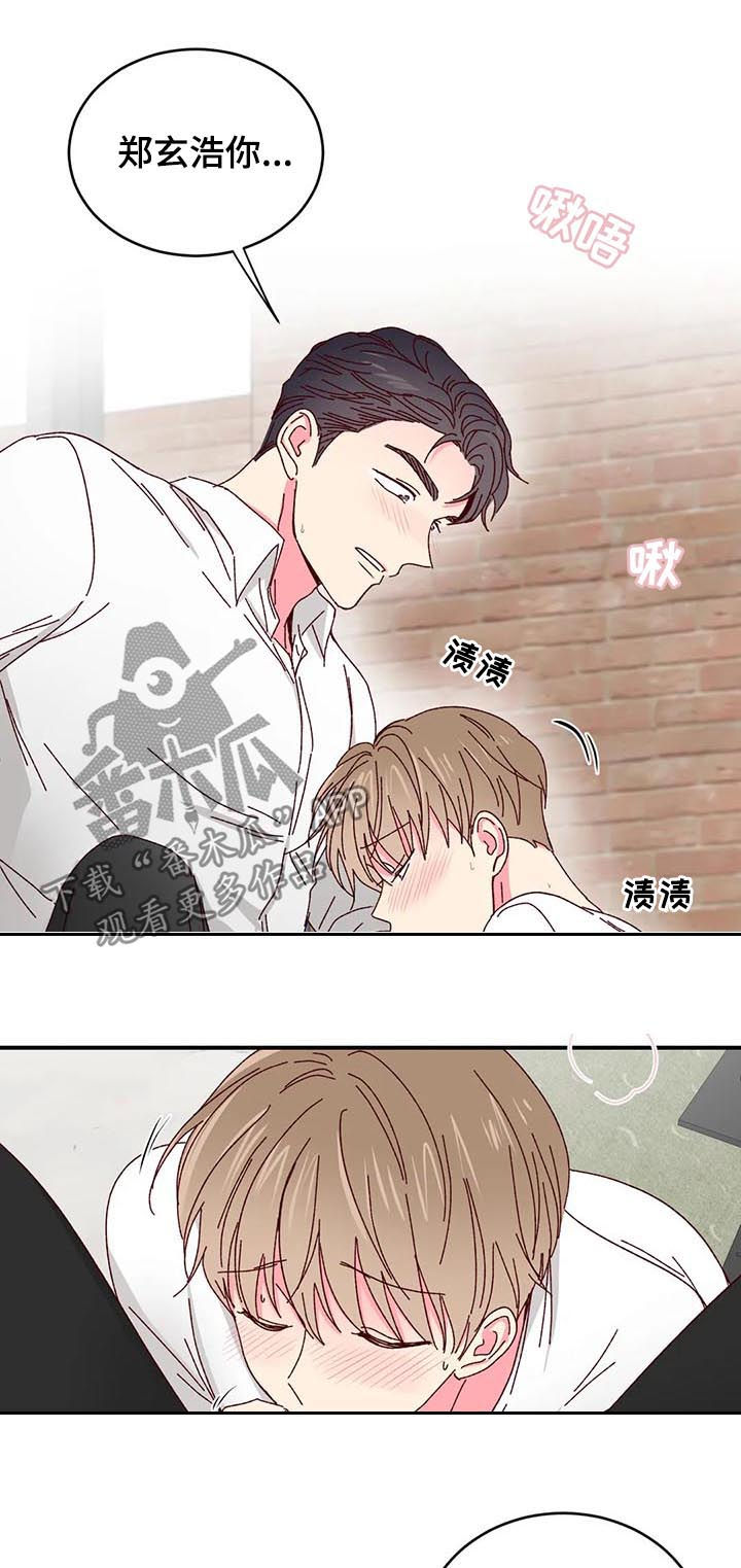 奶油蛋糕漫画,第44章：更好吃的2图