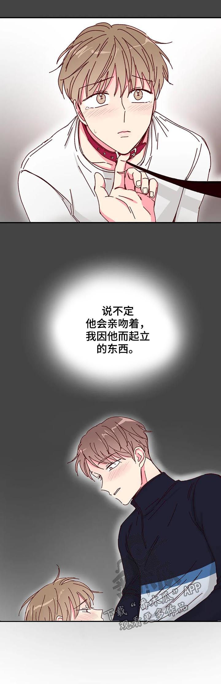 第28章：干嘛呢2