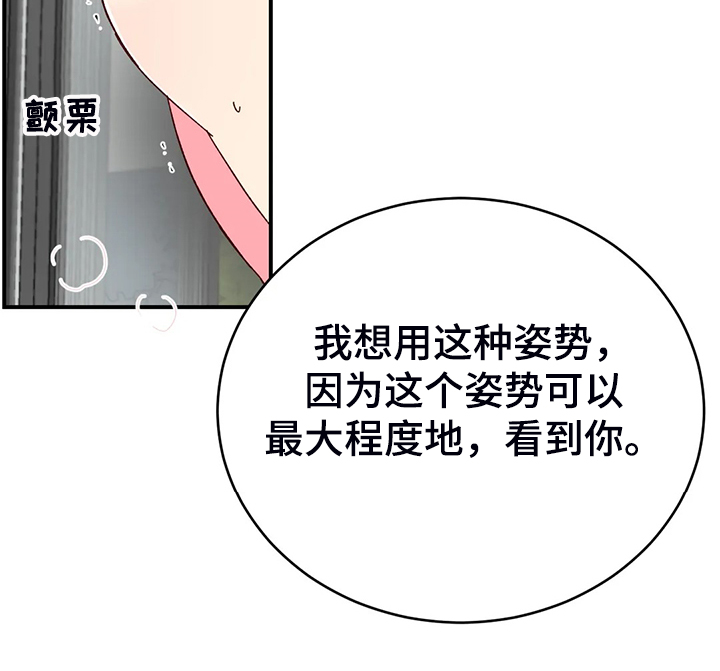 奶油蛋糕图片大全大图漫画,第133章：【第二季】第一次觉得浪漫1图