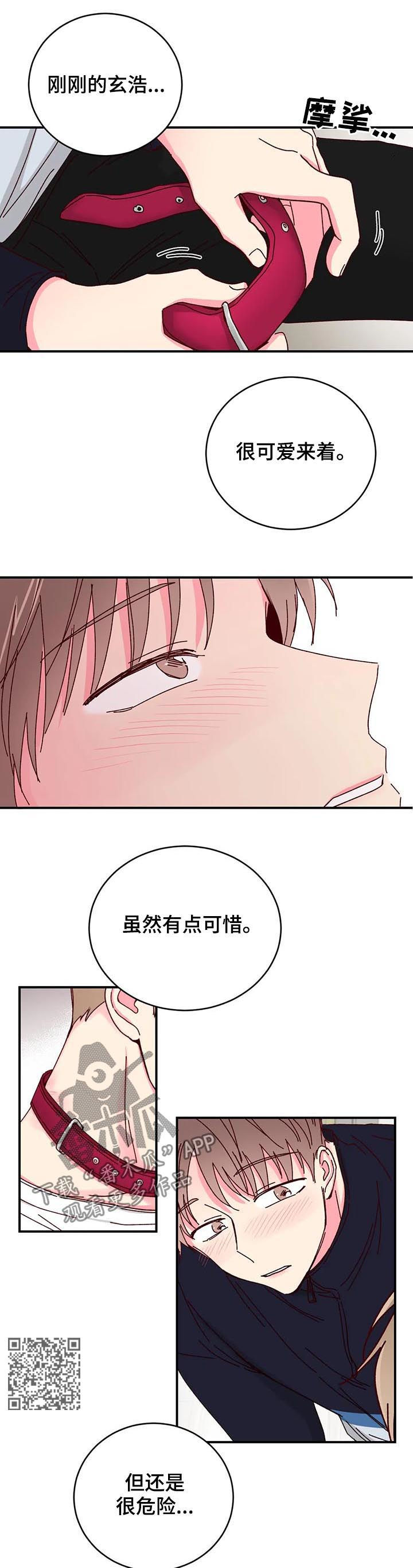 第28章：干嘛呢4