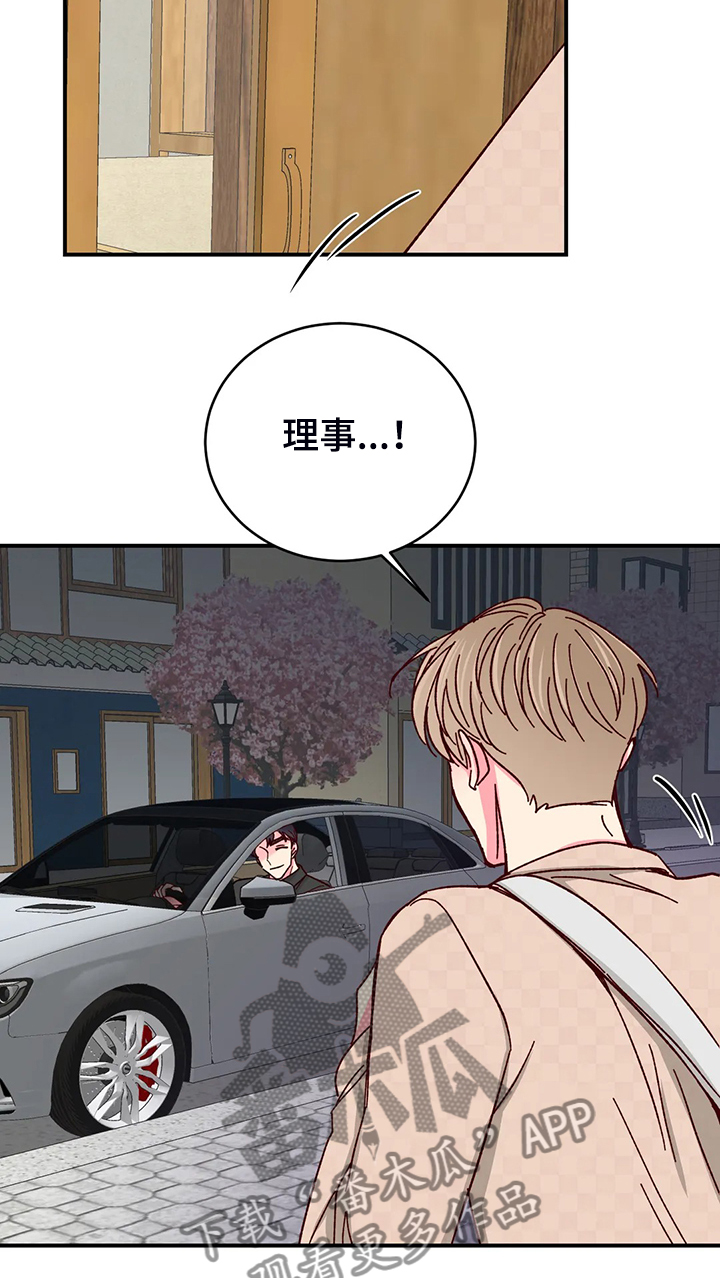 奶油蛋糕漫画,第140章：【第二季】独立完成的杰作1图