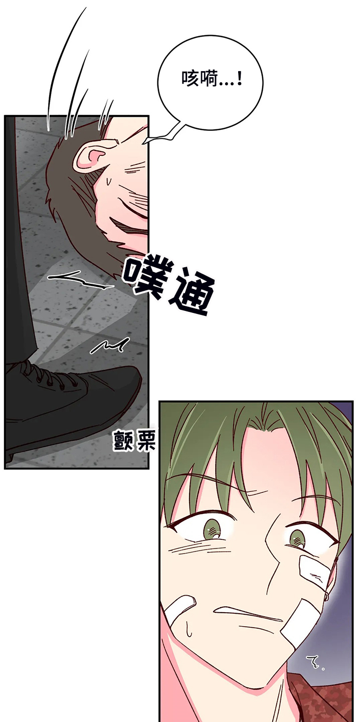 奶油蛋糕配方漫画,第138章：【第二季】你知道的2图