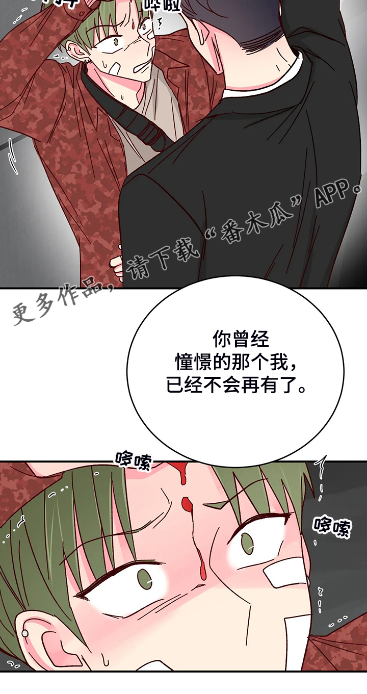 奶油蛋糕声控漫画,第139章：【第二季】活成这样3图