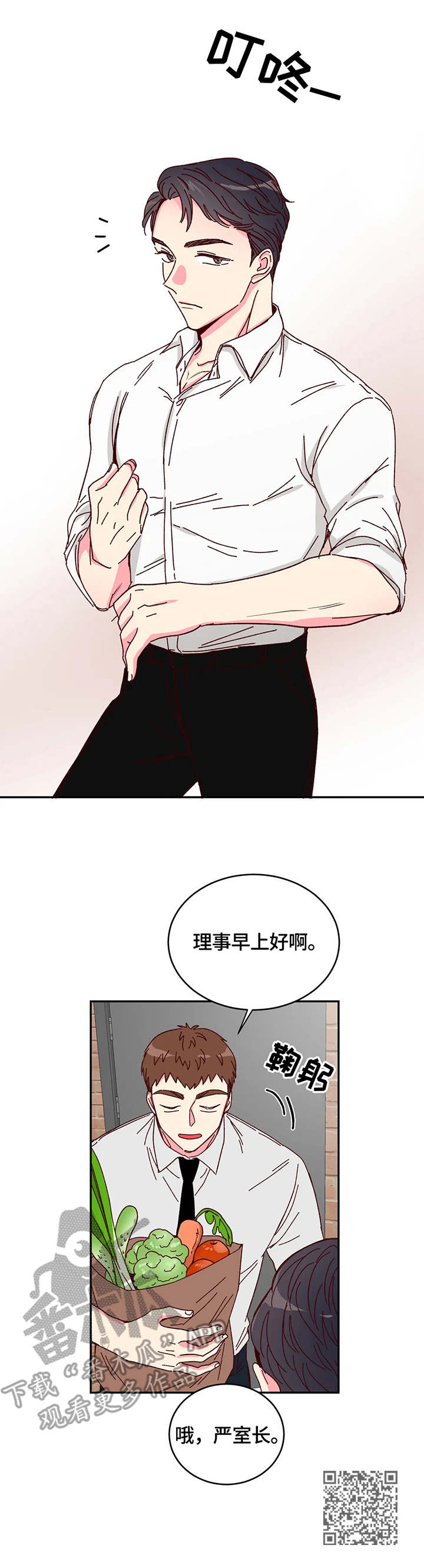 奶油蛋糕保质期放冰箱几天漫画,第8章：觉悟5图