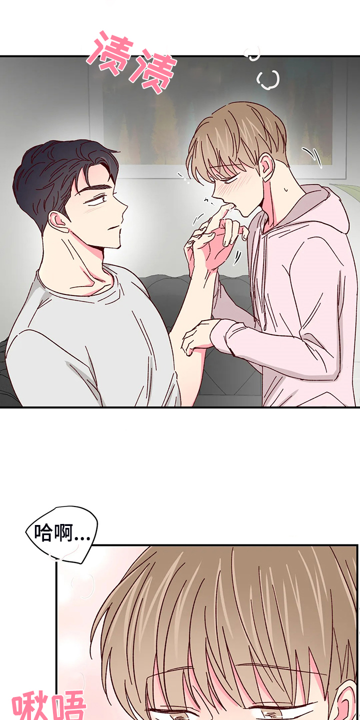 奶油蛋糕图片大全大图漫画,第133章：【第二季】第一次觉得浪漫1图