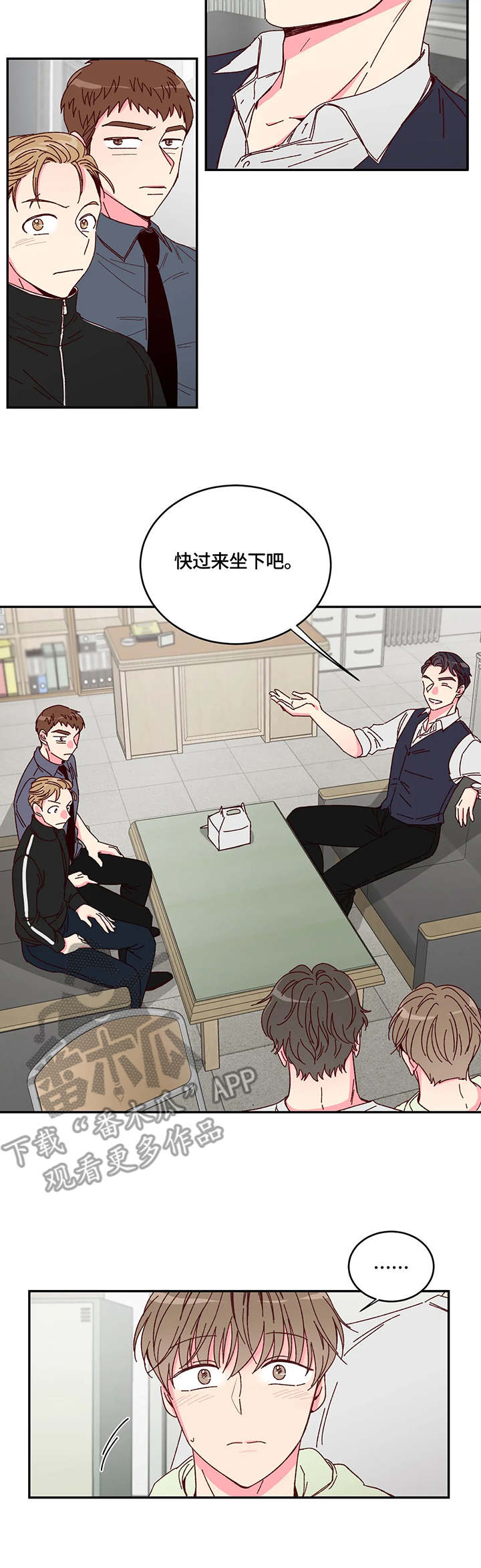 奶油蛋糕漫画,第4章：甜点2图