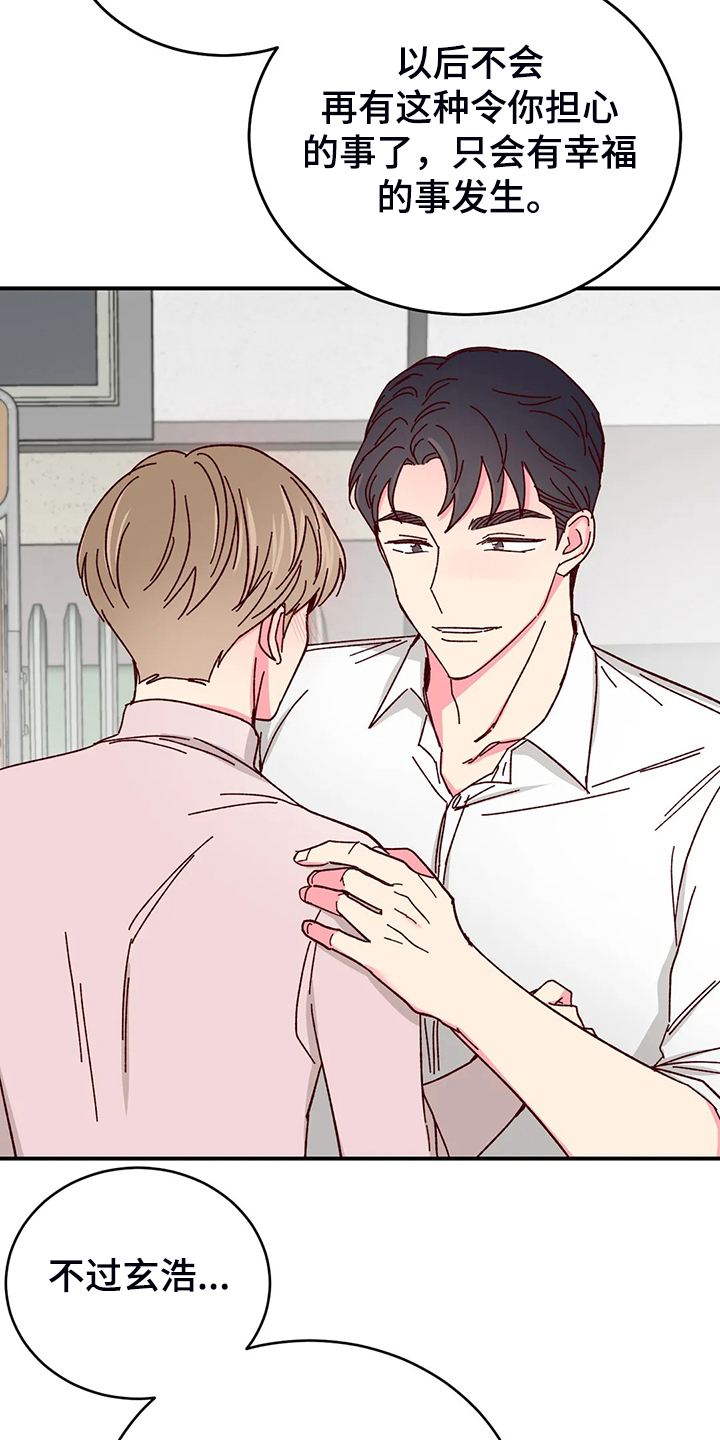 奶油蛋糕声控漫画,第139章：【第二季】活成这样1图