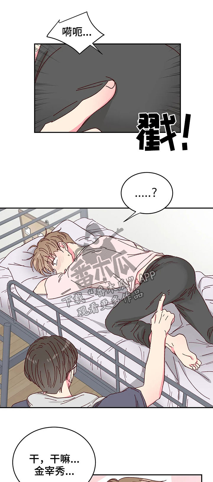 奶油蛋糕声控漫画,第21章：大蛋糕1图