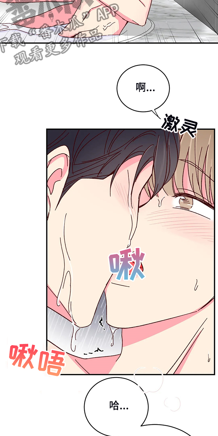 奶油蛋糕对身体的危害漫画,第135章：【第二季】你也一样啊3图