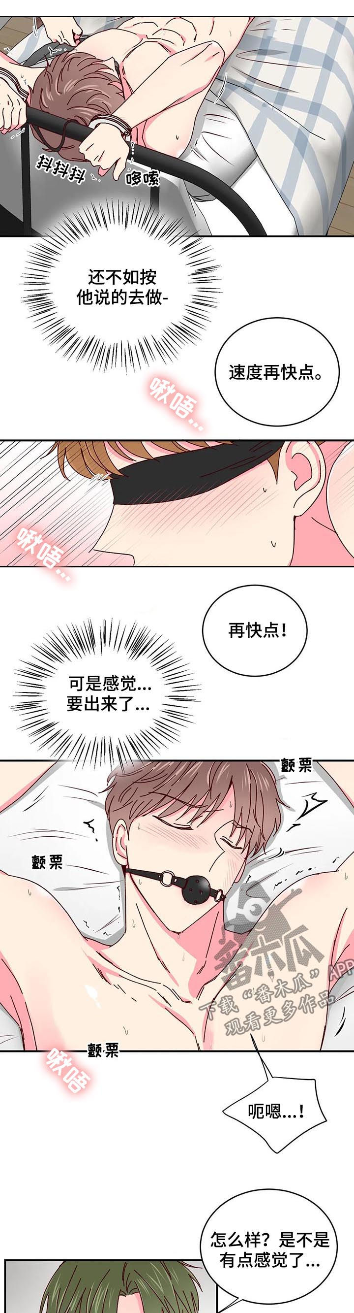 第54章：这样不行1