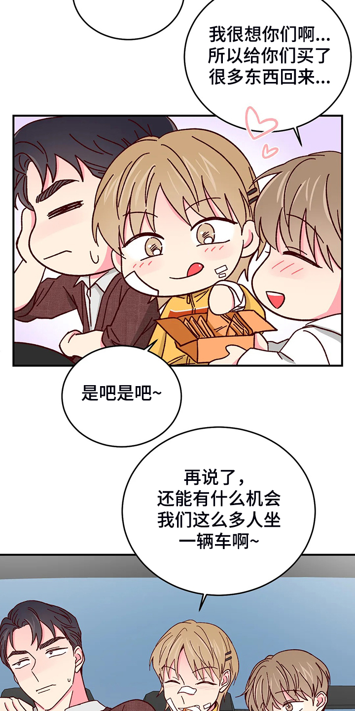 第136章：【第二季】为了理事4