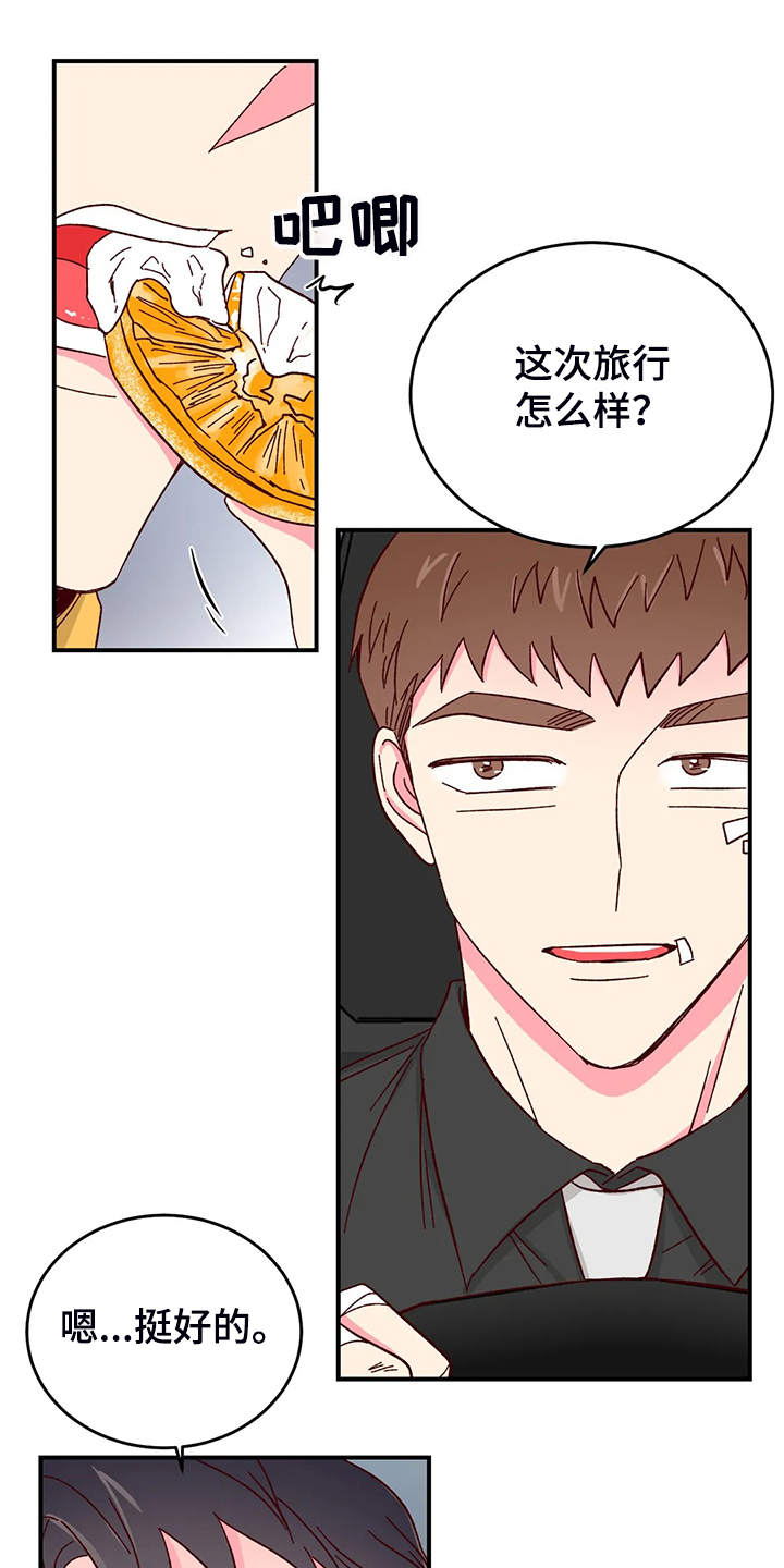 第136章：【第二季】为了理事0