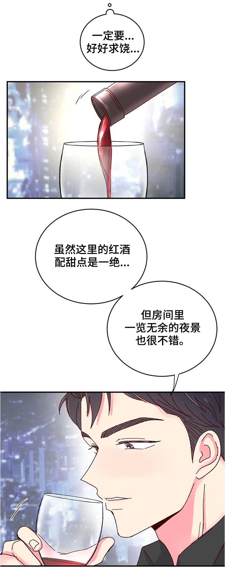 奶油蛋糕漫画,第31章：说给我听5图