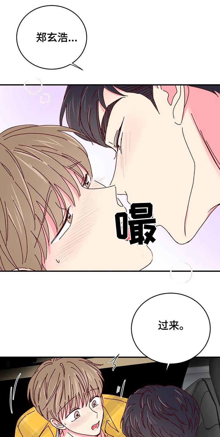 奶油蛋糕漫画,第62章：不想妥协3图