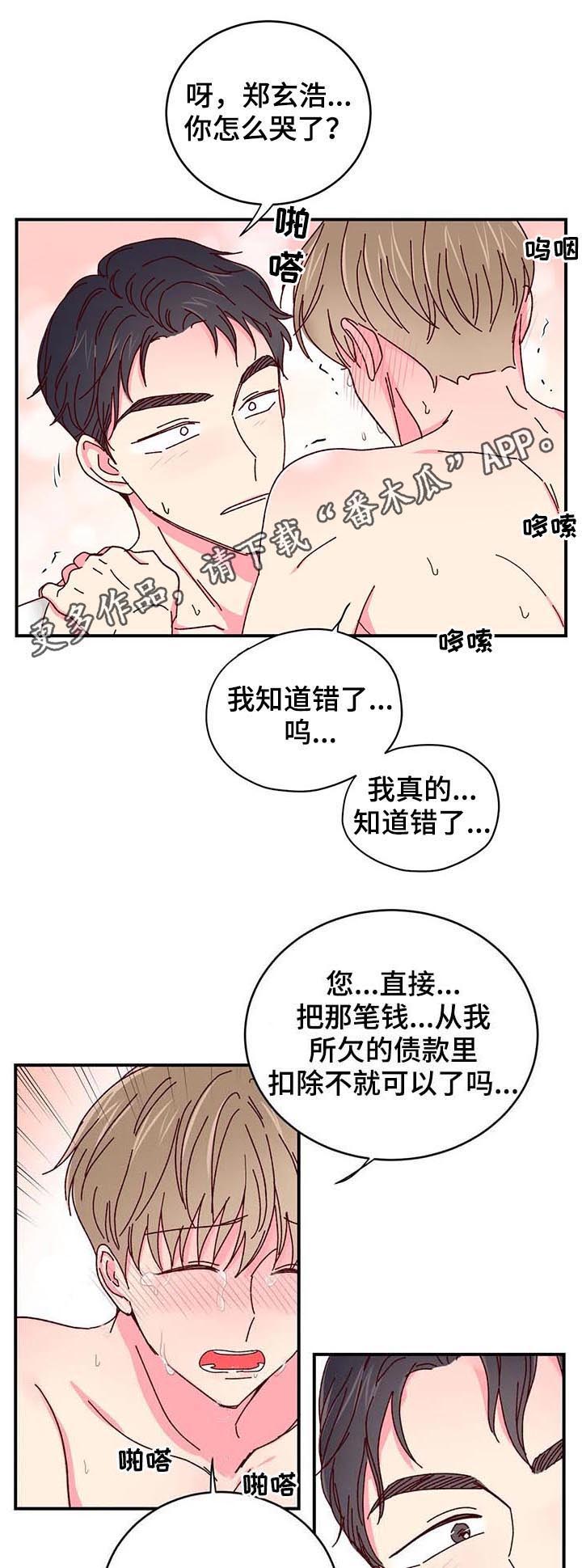 第36章：你不知道？0