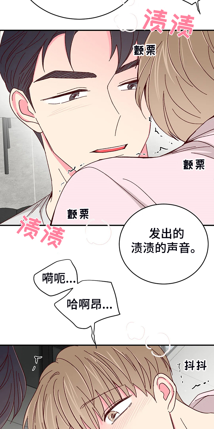 奶油蛋糕图片大全大图漫画,第133章：【第二季】第一次觉得浪漫1图