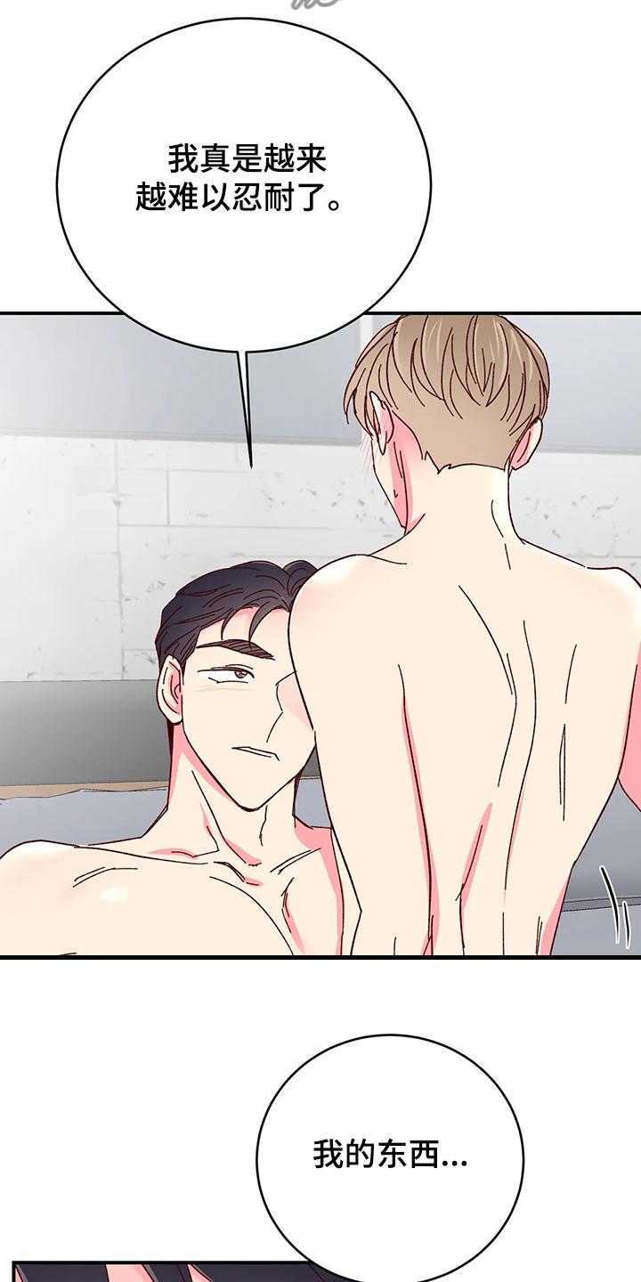 第118章：【第二季】一起开心0