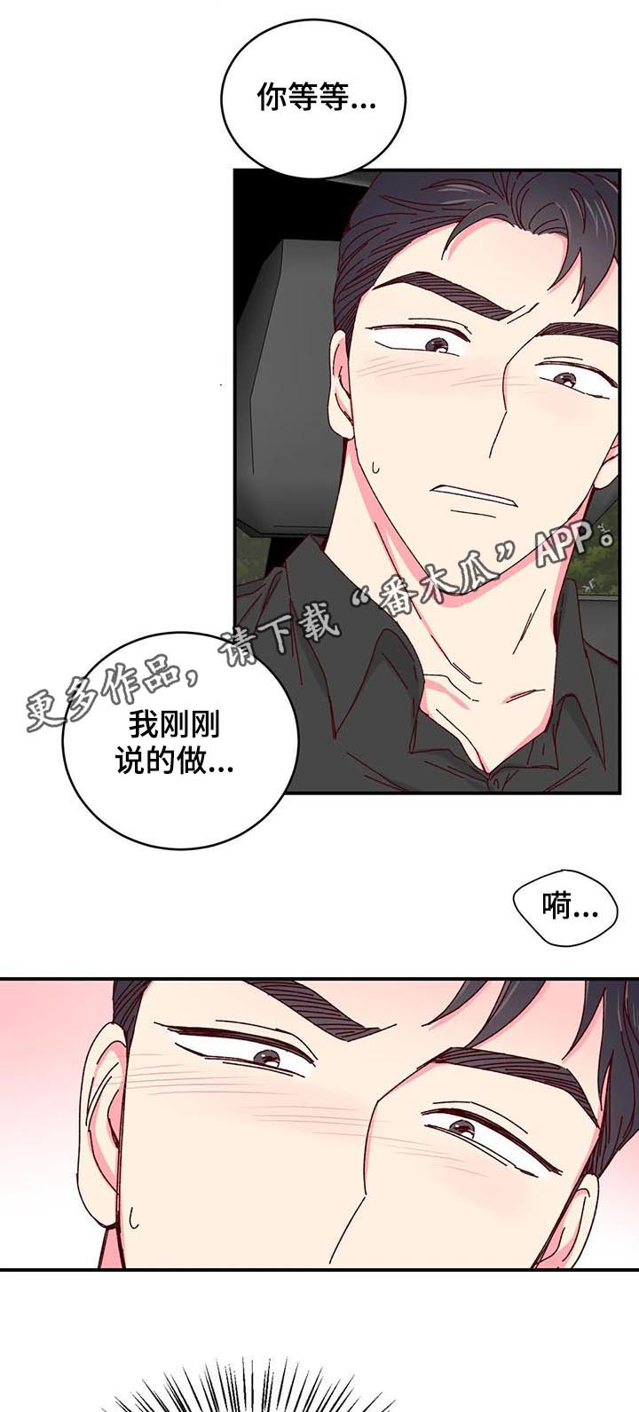 第62章：不想妥协0