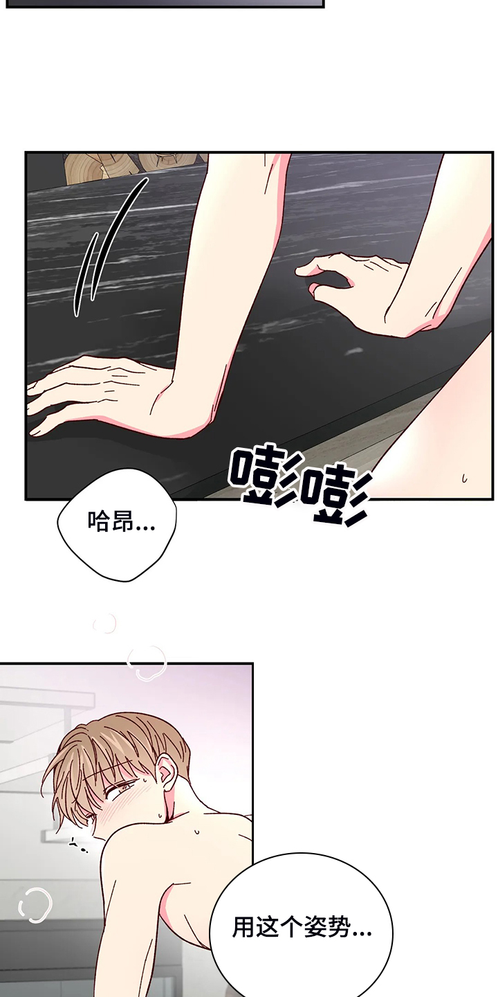 奶油蛋糕漫画,第134章：【第二季】那要是4图
