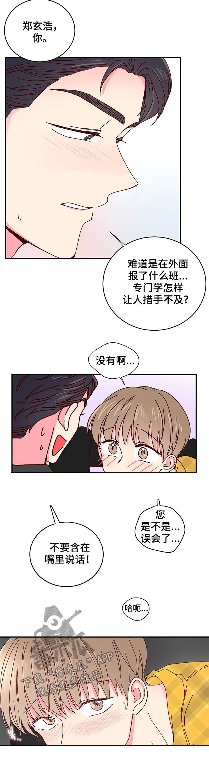 第62章：不想妥协2