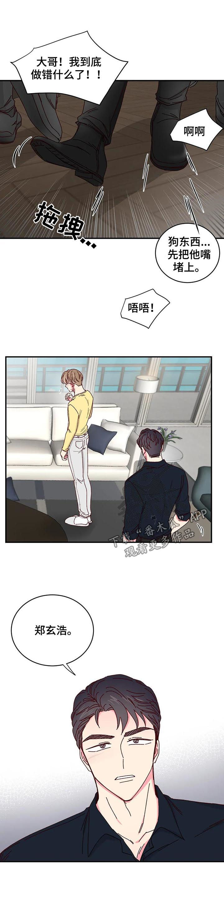 奶油蛋糕的制作方法和步骤文字漫画,第72章：您留步吧【第一季完结】4图