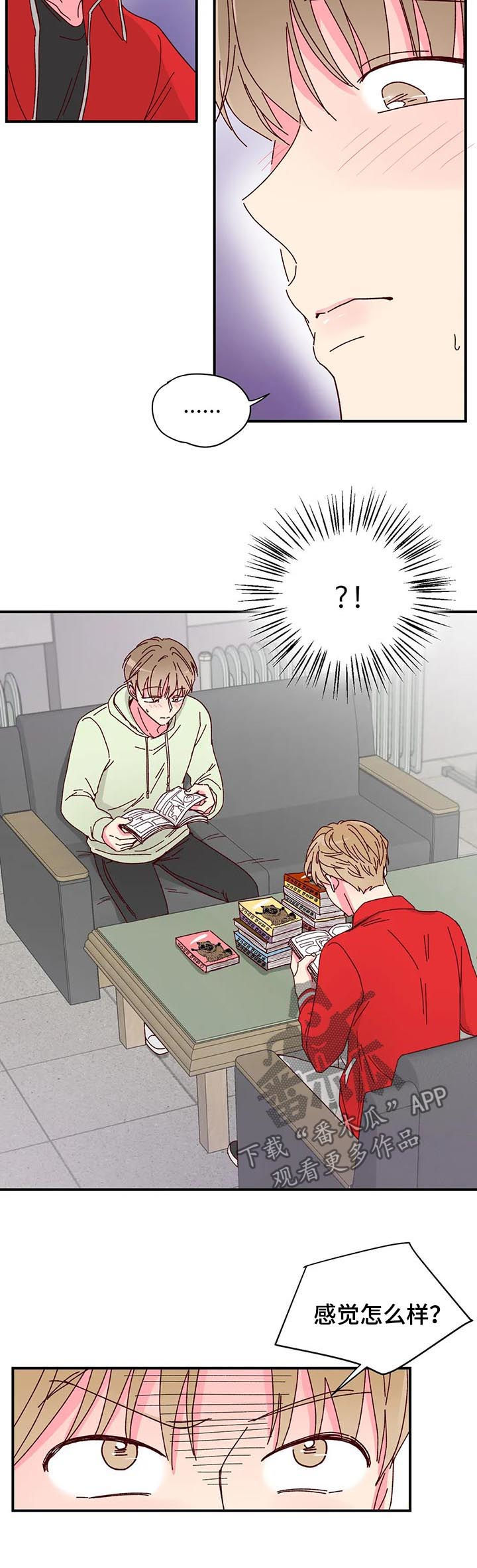 奶油蛋糕漫画,第30章：迟到2图