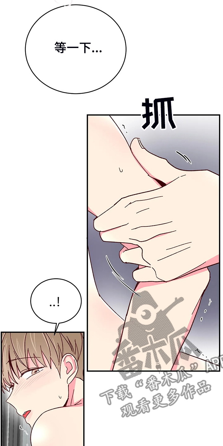 奶油蛋糕图片大全大图漫画,第133章：【第二季】第一次觉得浪漫5图