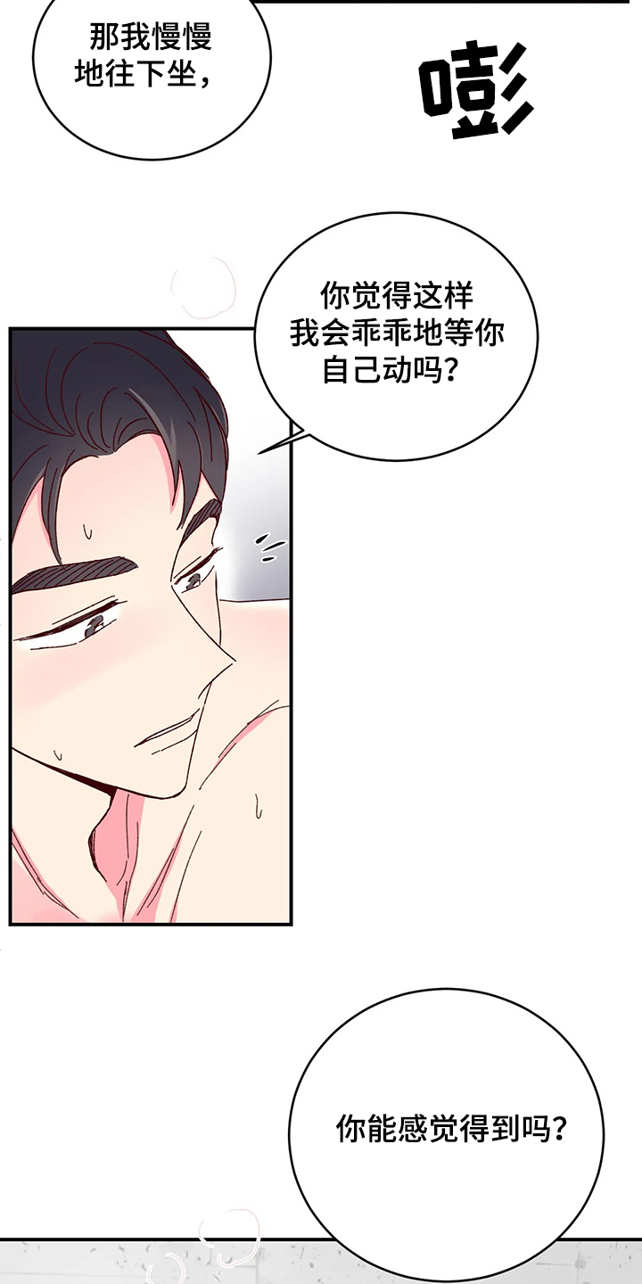 奶油蛋糕配方漫画,第121章：【第二季】伤疤3图