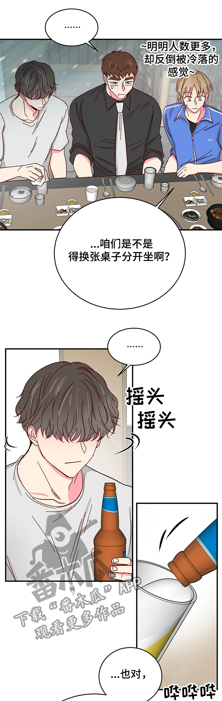 奶油蛋糕的制作方法和步骤文字漫画,第98章：【第二季】烤肉2图