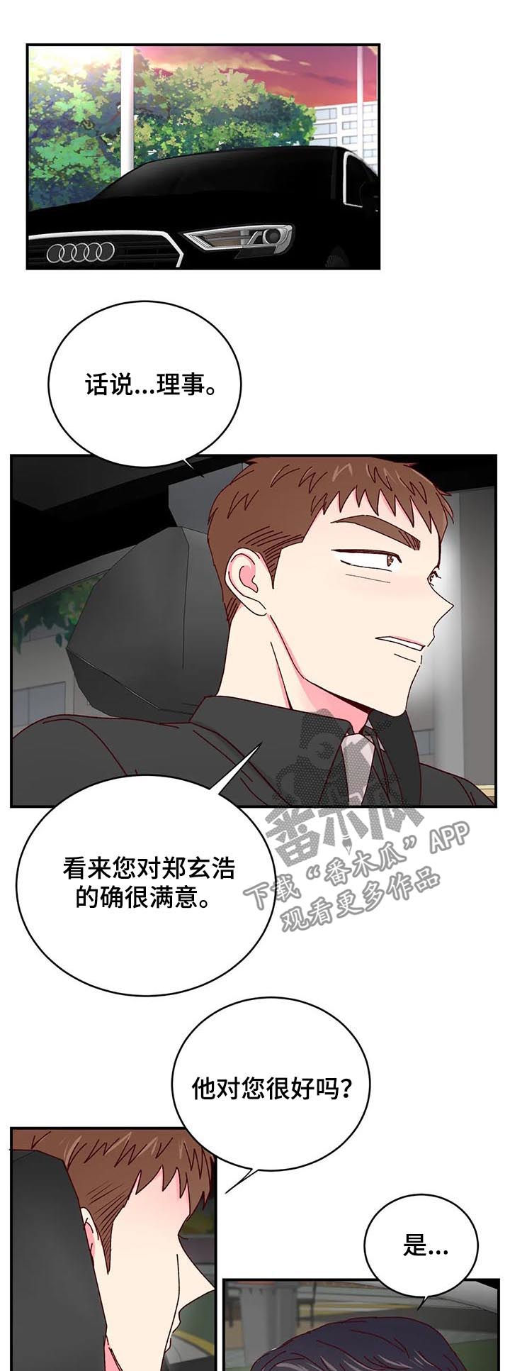 第41章：做您喜欢的事情1