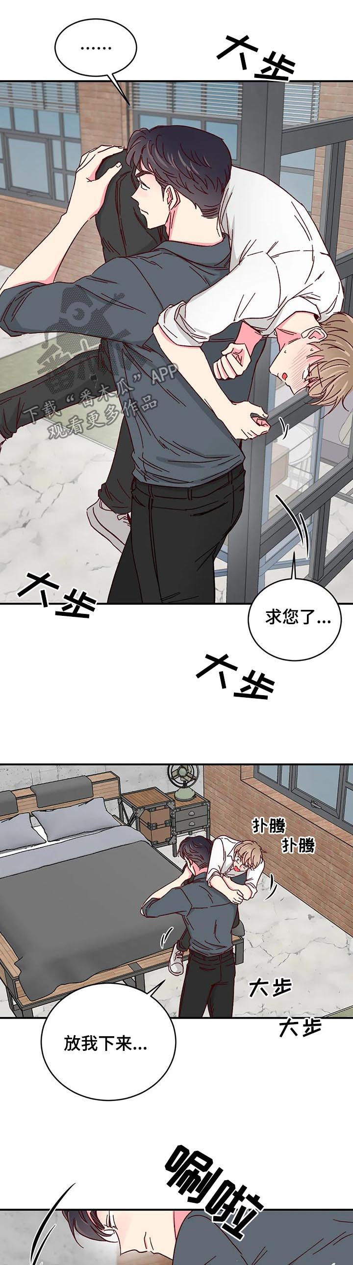 奶油蛋糕分两半图片大全漫画,第75章：【第二季】不会碰你2图