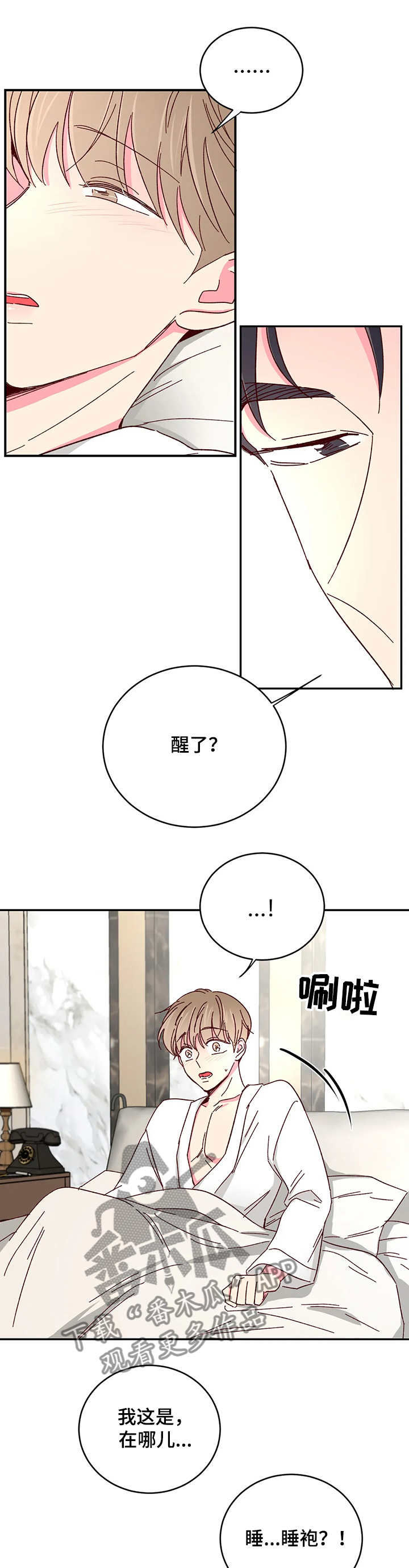 奶油蛋糕放冰箱可以放几天漫画,第93章：【第二季】待在我身边3图