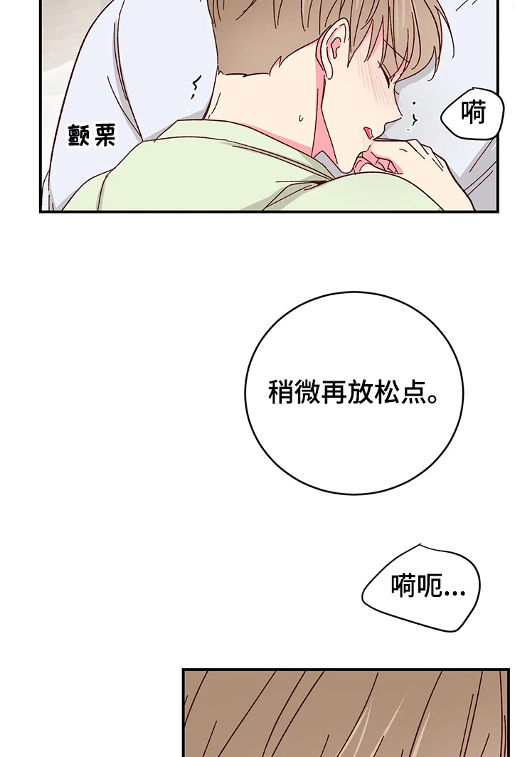 奶油蛋糕保质期放冰箱几天漫画,第113章：【第二季】总算能安心了3图
