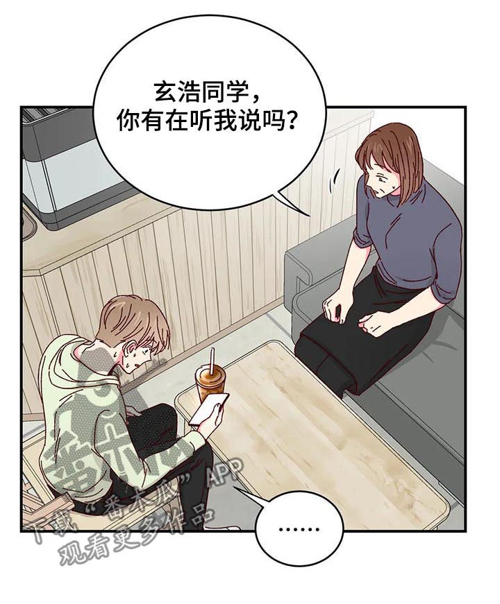 奶油蛋糕漫画,第37章：贷款还清1图