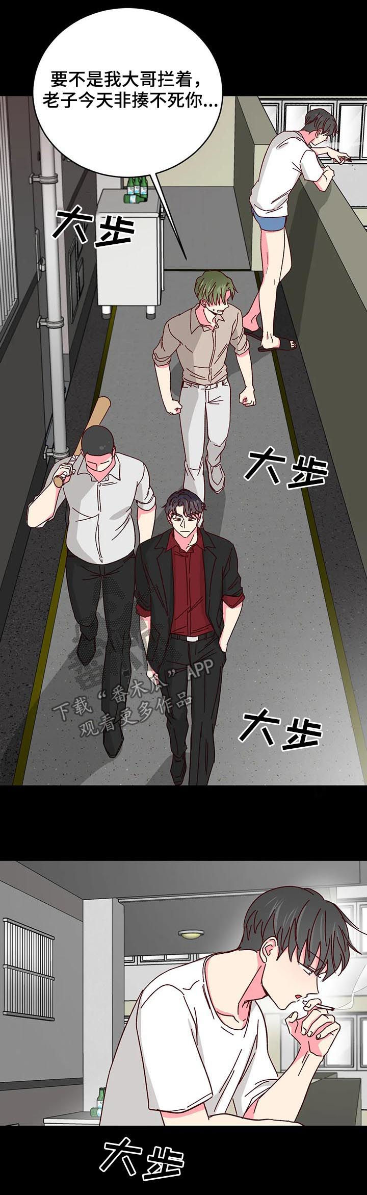 奶油蛋糕保质期放冰箱几天漫画,第79章：【第二季】要债4图