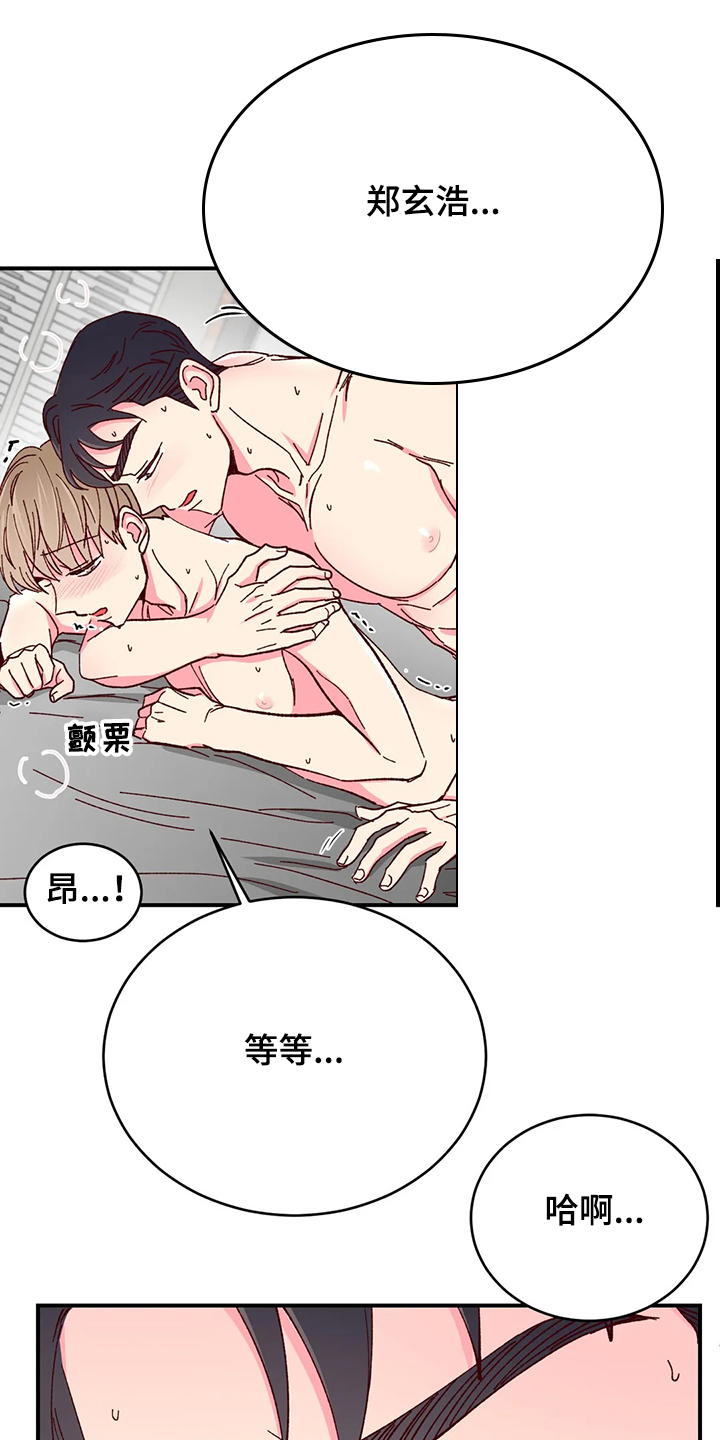 奶油蛋糕乐队漫画,第120章：【第二季】像这样1图