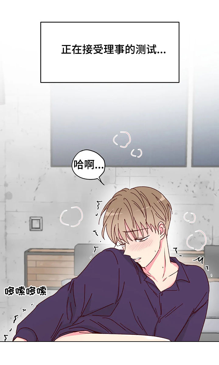 奶油蛋糕声控漫画,第22章：展示5图